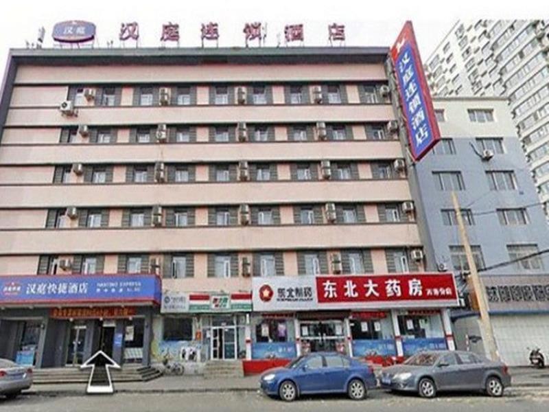 汉庭酒店沈阳西中街店 外观 照片