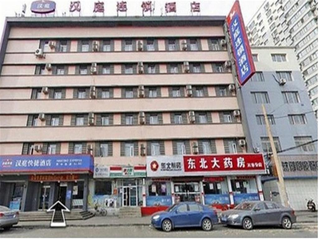 汉庭酒店沈阳西中街店 外观 照片
